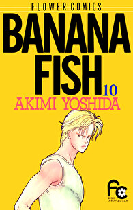 BANANA FISH（１０）