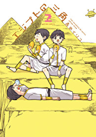エジプトの三角