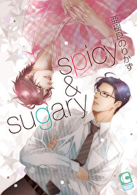 spicy＆sugary
