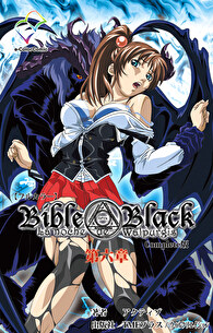 Bible Black Complete版【フルカラー】
