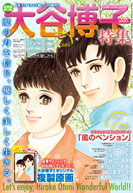 JOUR2013年3月増刊号『大谷博子特集第12集』