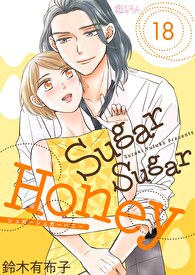 Sugar Sugar Honey 18