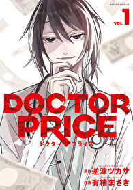 DOCTOR PRICE 1