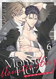 Monster Herz【単話売】