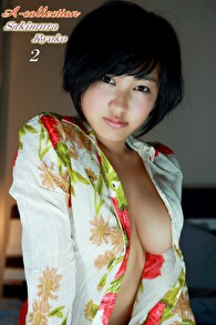 A-collection　咲村良子　2